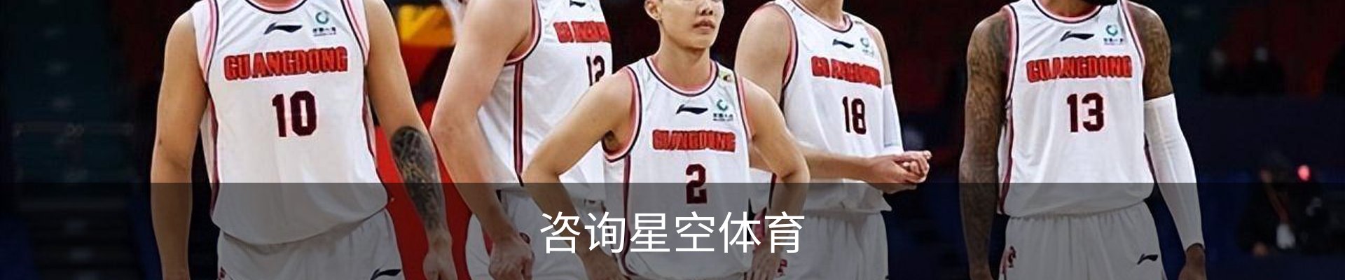 咨询星空体育